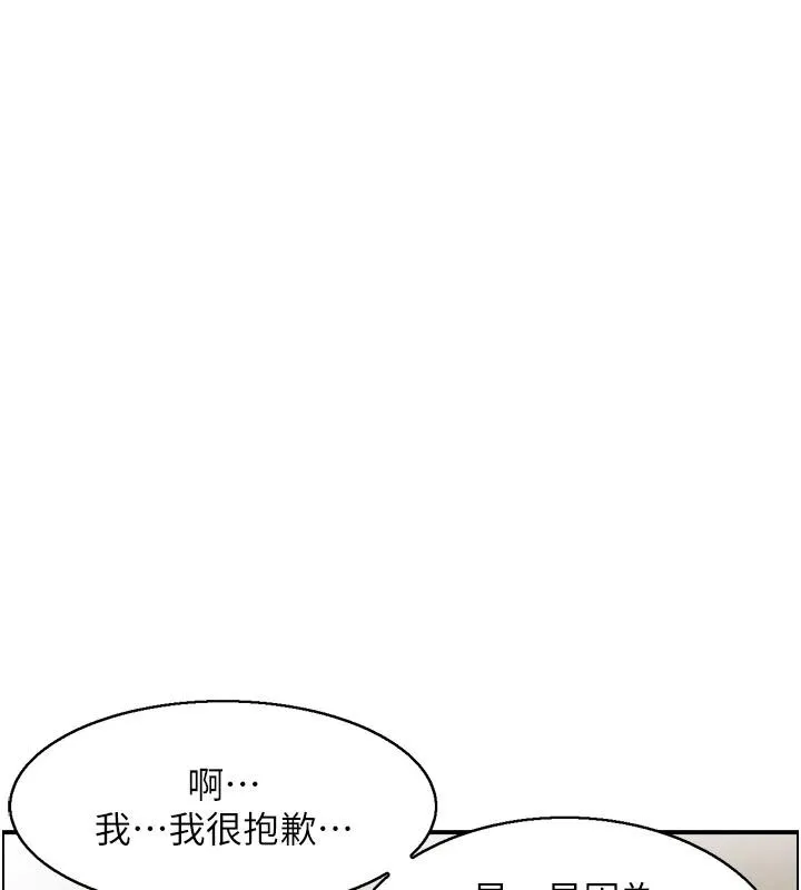 情慾宝鑑 第7话-不敌好奇心的女上司 第37页