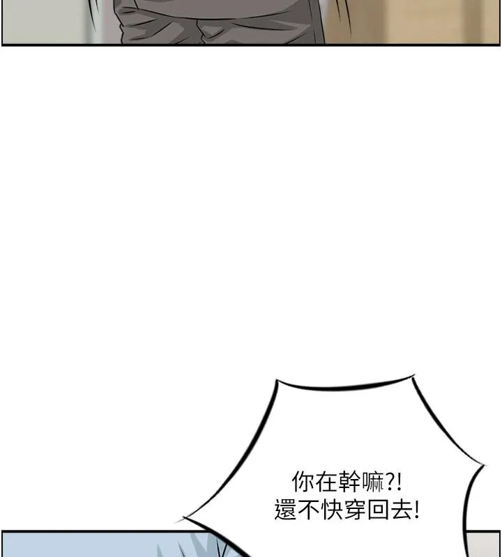 情慾宝鑑 第7话-不敌好奇心的女上司 第21页