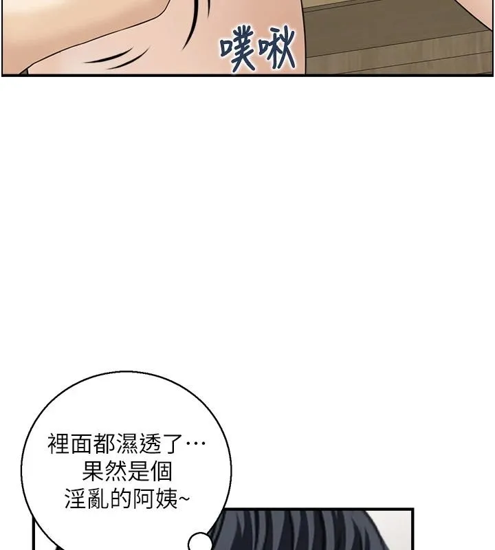 情慾宝鑑 第7话-不敌好奇心的女上司 第80页