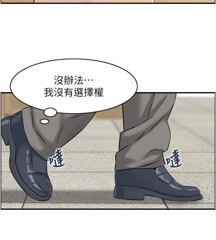 情慾宝鑑 第7话-不敌好奇心的女上司 第67页