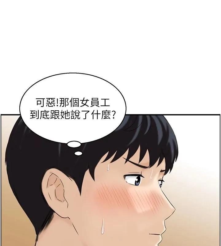 情慾宝鑑 第7话-不敌好奇心的女上司 第66页