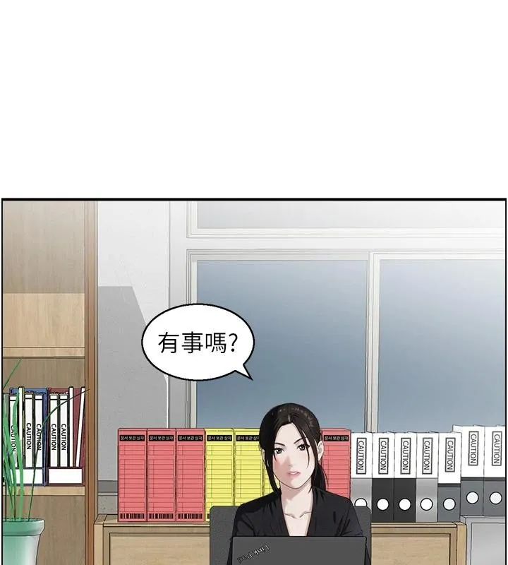 情慾宝鑑 第7话-不敌好奇心的女上司 第35页
