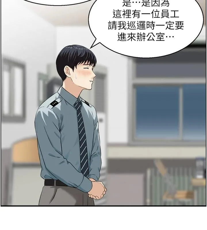 情慾宝鑑 第7话-不敌好奇心的女上司 第38页