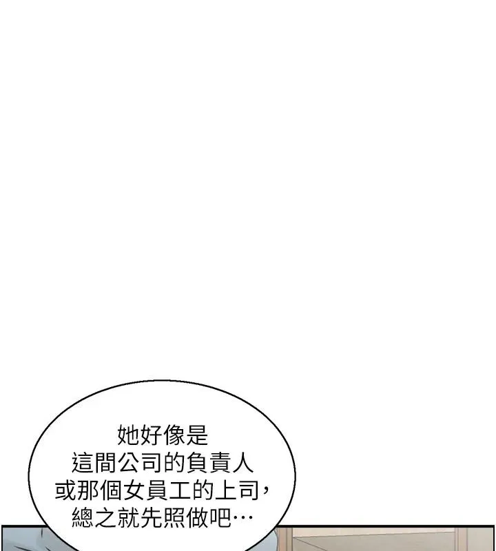 情慾宝鑑 第7话-不敌好奇心的女上司 第68页