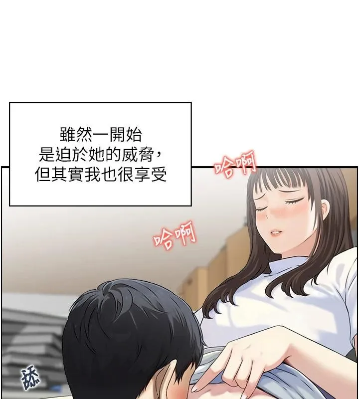 情慾宝鑑 第7话-不敌好奇心的女上司 第14页