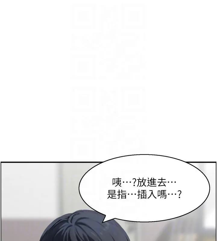 情慾宝鑑 第7话-不敌好奇心的女上司 第102页