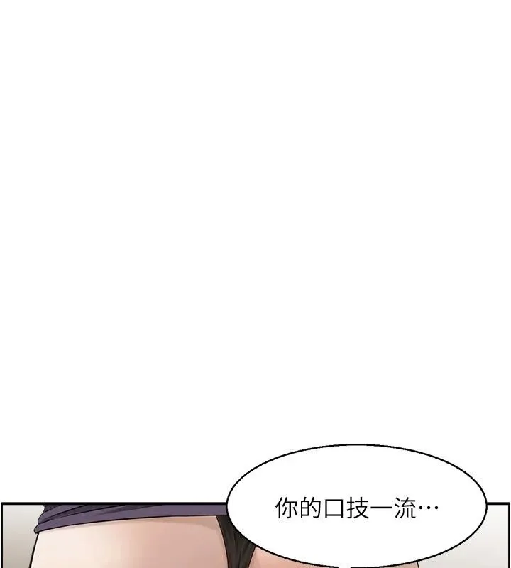 情慾宝鑑 第7话-不敌好奇心的女上司 第54页