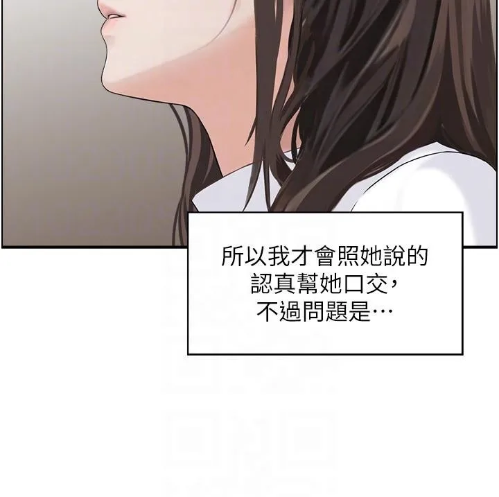 情慾宝鑑 第7话-不敌好奇心的女上司 第19页