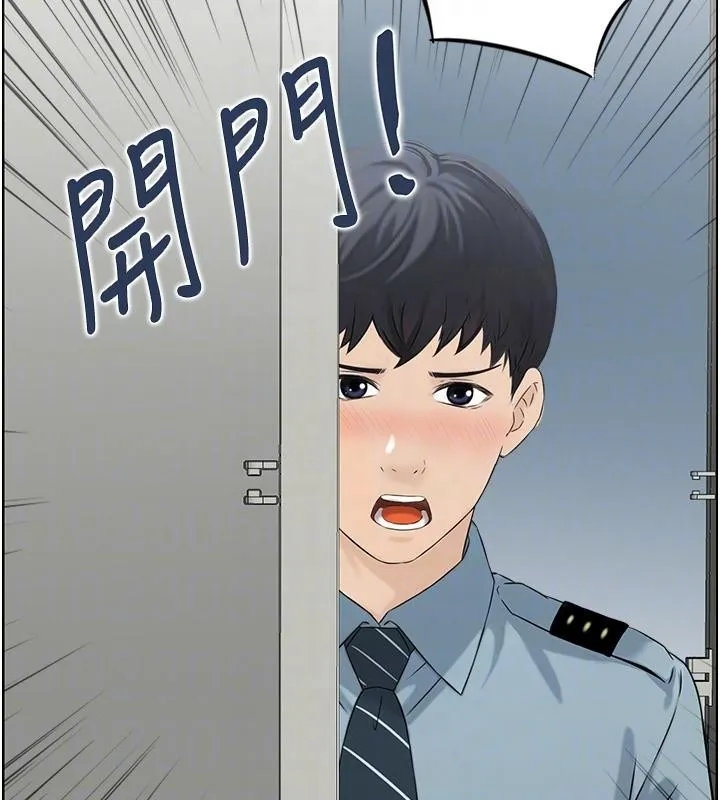情慾宝鑑 第7话-不敌好奇心的女上司 第31页