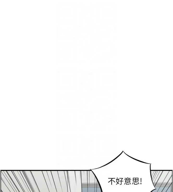 情慾宝鑑 第7话-不敌好奇心的女上司 第30页