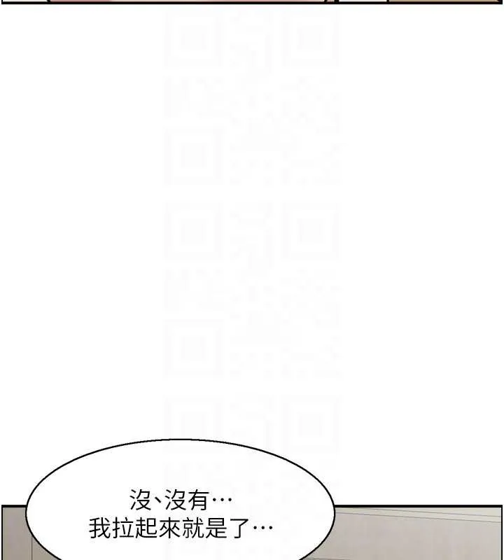 情慾宝鑑 第24話-是我兒子幹的嗎? 第107页