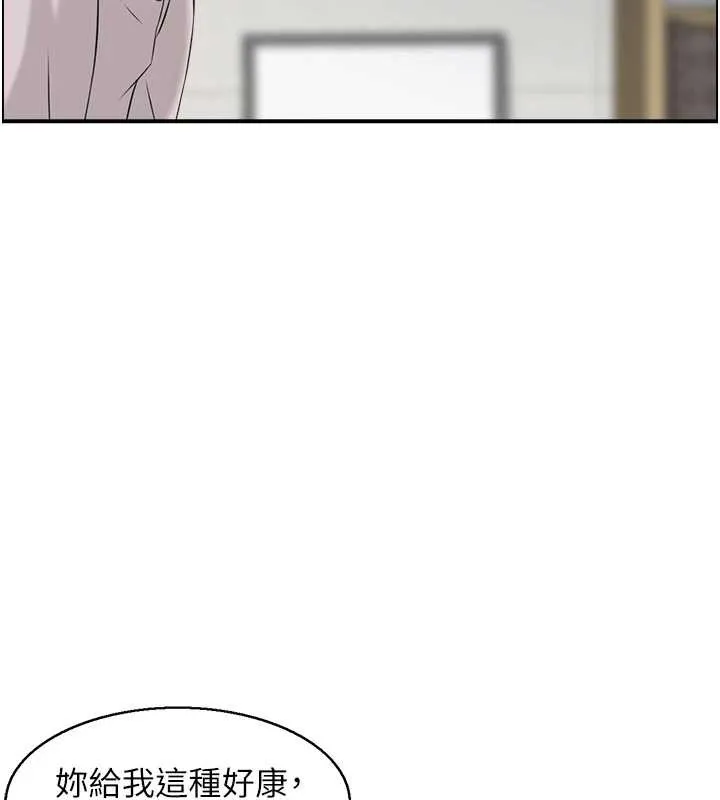 情慾宝鑑 第24話-是我兒子幹的嗎? 第13页