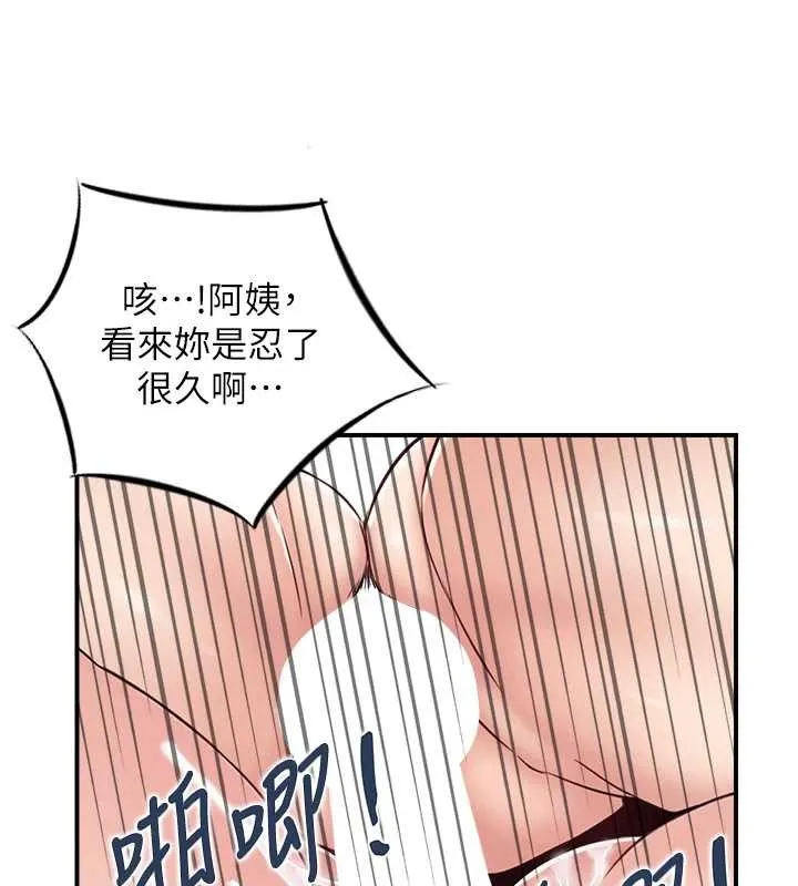 情慾宝鑑 第24話-是我兒子幹的嗎? 第50页
