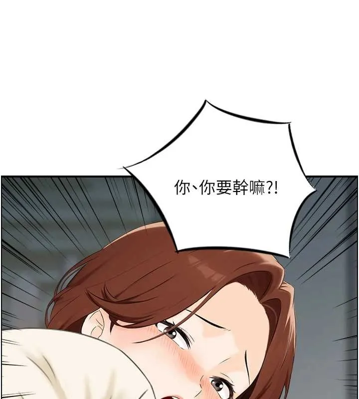 情慾宝鑑 第24話-是我兒子幹的嗎? 第17页