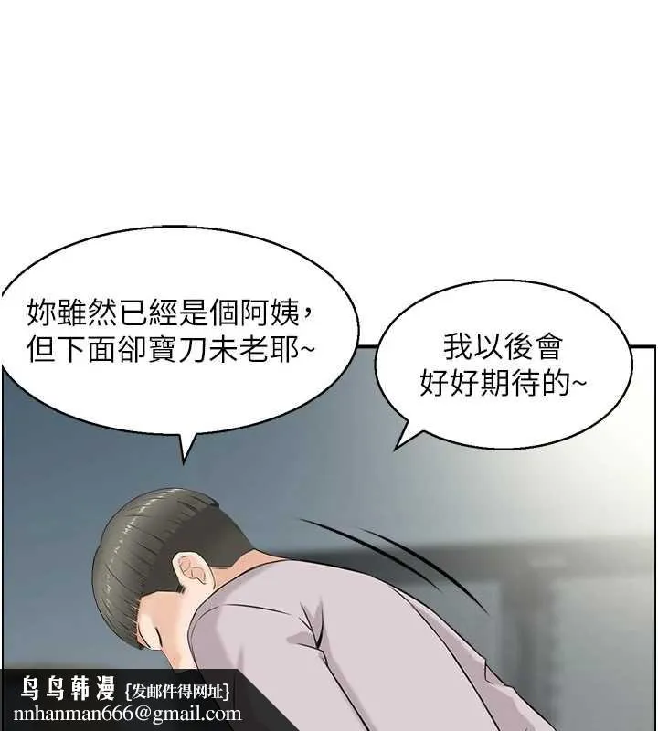 情慾宝鑑 第24話-是我兒子幹的嗎? 第64页