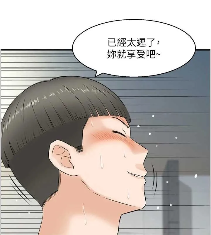 情慾宝鑑 第24話-是我兒子幹的嗎? 第33页