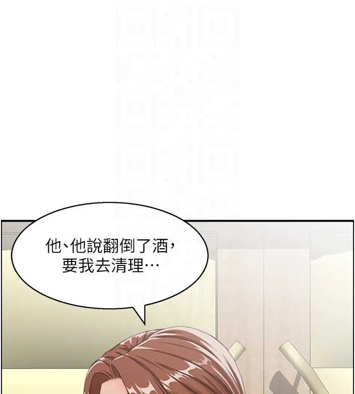 情慾宝鑑 第24話-是我兒子幹的嗎? 第115页