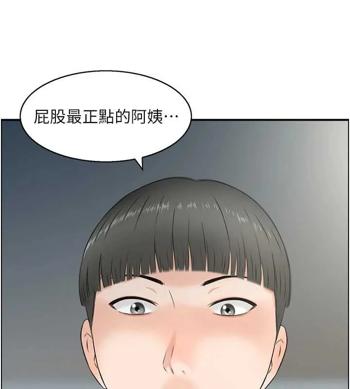 情慾宝鑑 第24話-是我兒子幹的嗎? 第6页