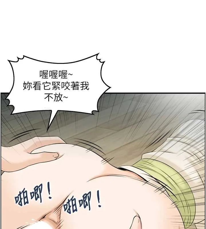 情慾宝鑑 第24話-是我兒子幹的嗎? 第43页