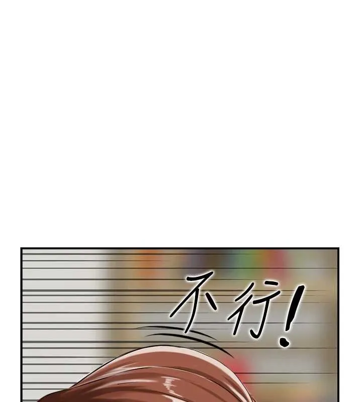 情慾宝鑑 第24話-是我兒子幹的嗎? 第54页