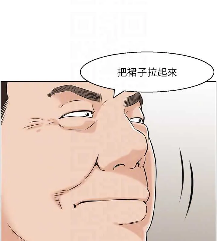 情慾宝鑑 第24話-是我兒子幹的嗎? 第101页