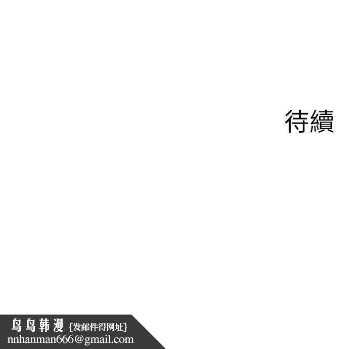 情慾宝鑑 第24話-是我兒子幹的嗎? 第124页