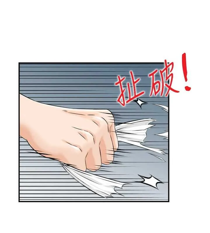情慾宝鑑 第24話-是我兒子幹的嗎? 第16页