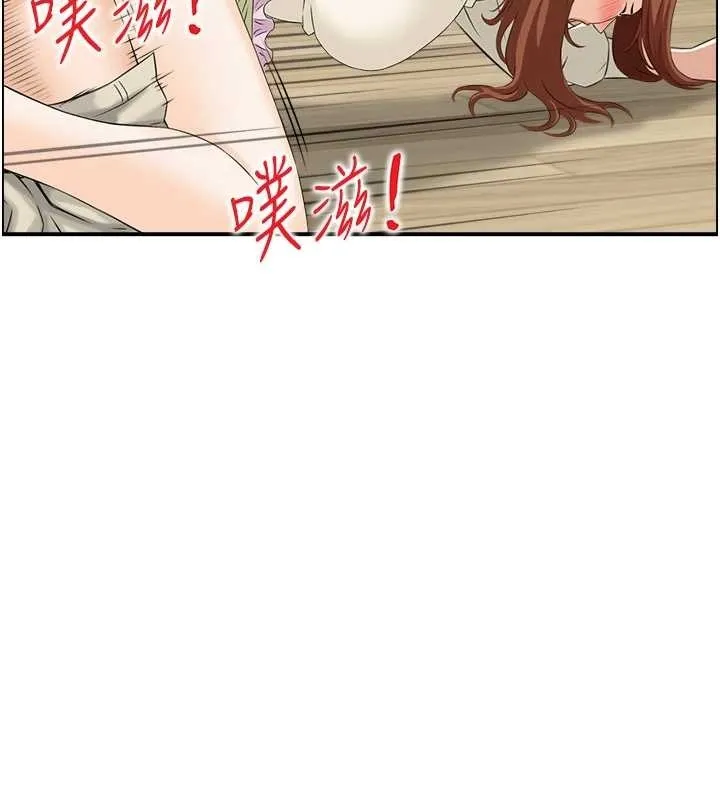 情慾宝鑑 第24話-是我兒子幹的嗎? 第32页