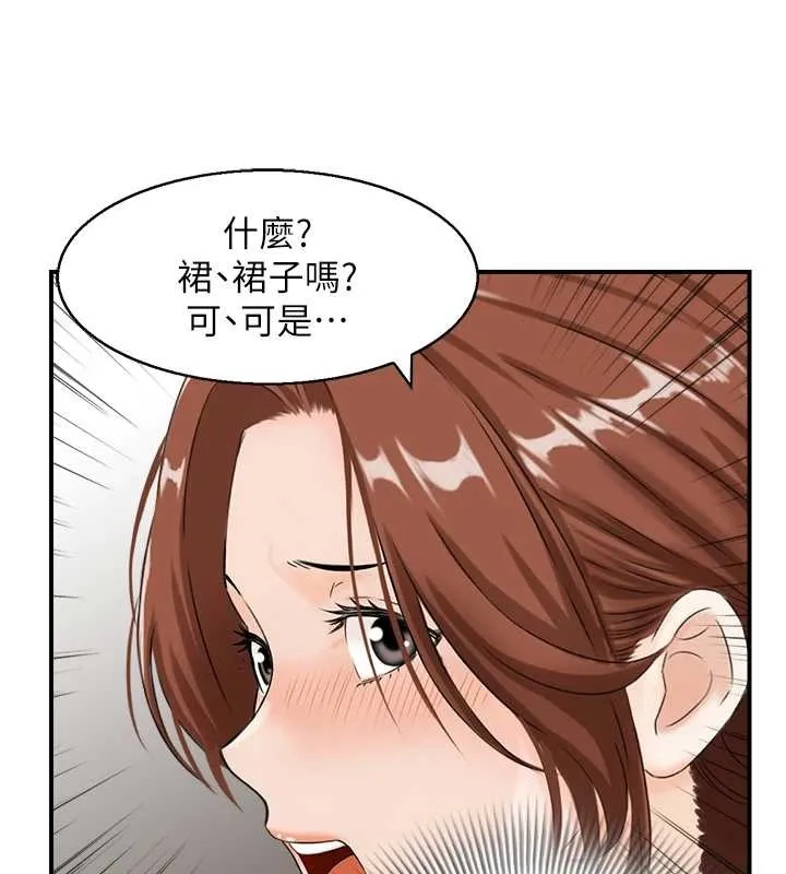 情慾宝鑑 第24話-是我兒子幹的嗎? 第103页