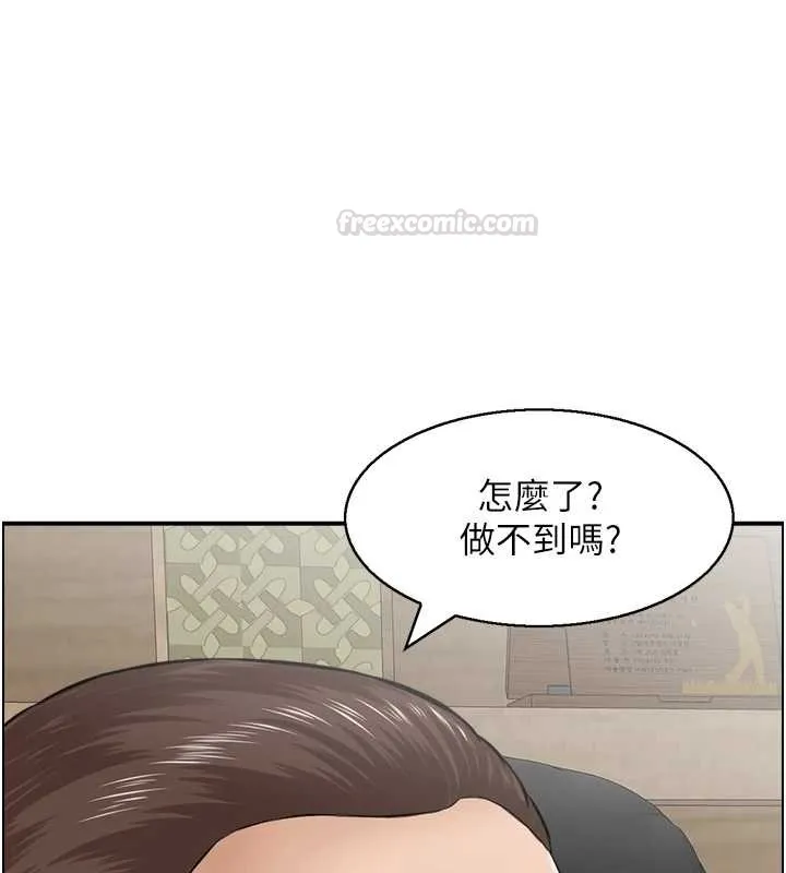 情慾宝鑑 第24話-是我兒子幹的嗎? 第105页