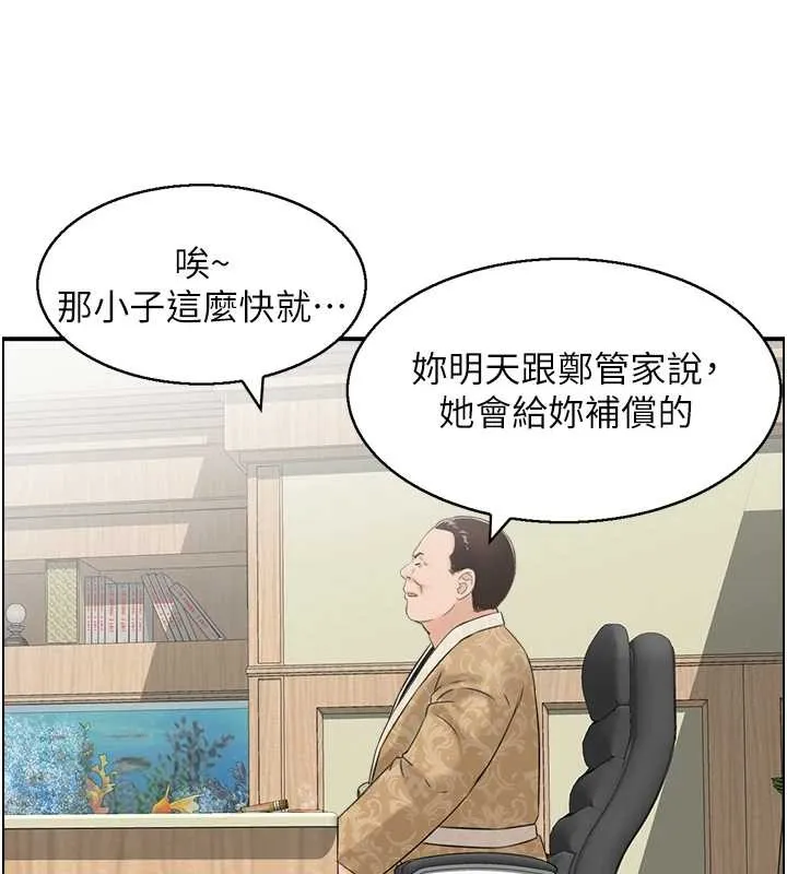 情慾宝鑑 第24話-是我兒子幹的嗎? 第118页