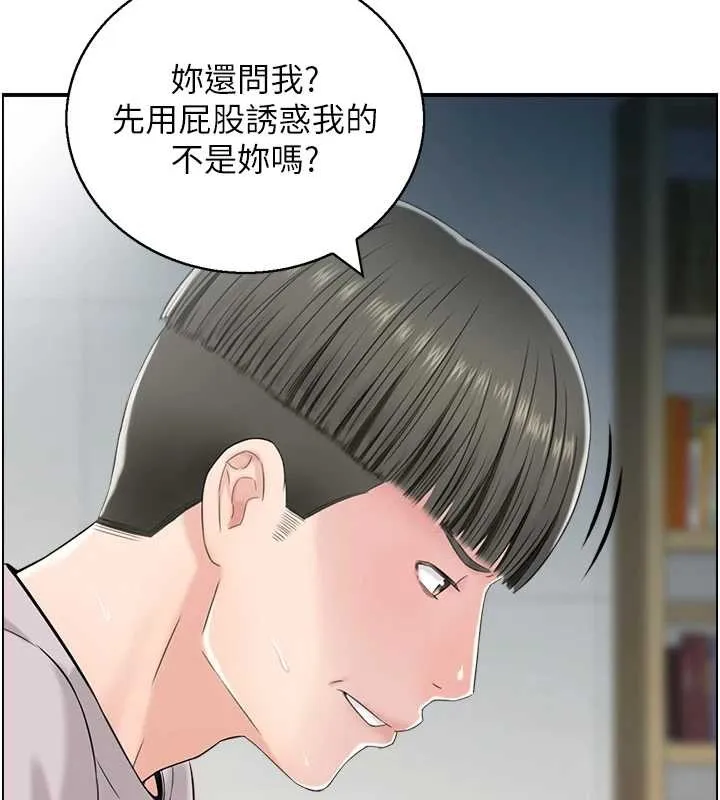 情慾宝鑑 第24話-是我兒子幹的嗎? 第12页