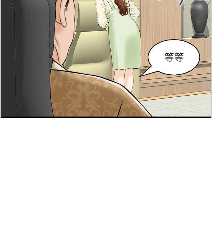 情慾宝鑑 第24話-是我兒子幹的嗎? 第97页