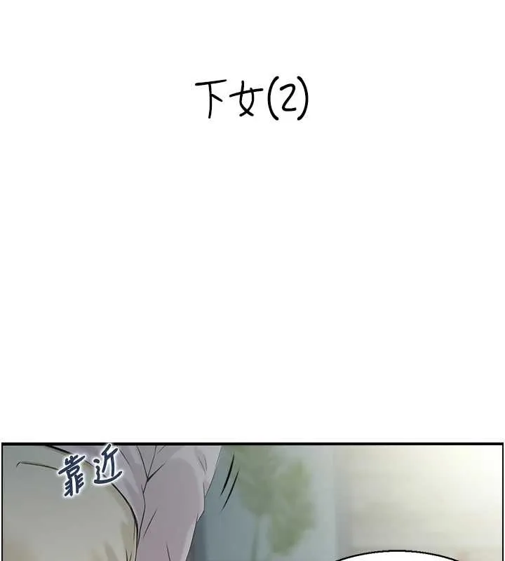 情慾宝鑑 第24話-是我兒子幹的嗎? 第9页