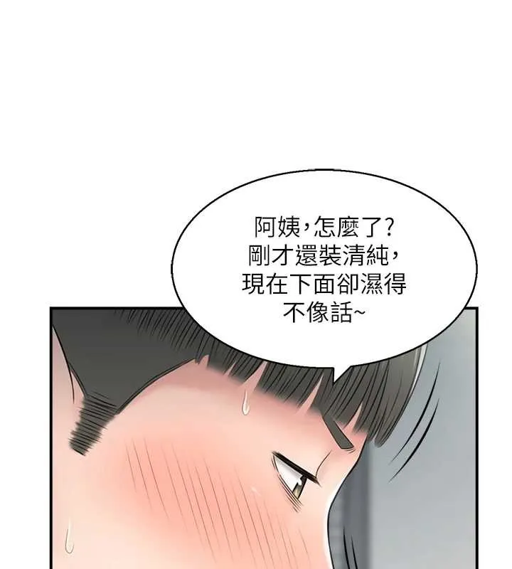 情慾宝鑑 第24話-是我兒子幹的嗎? 第41页