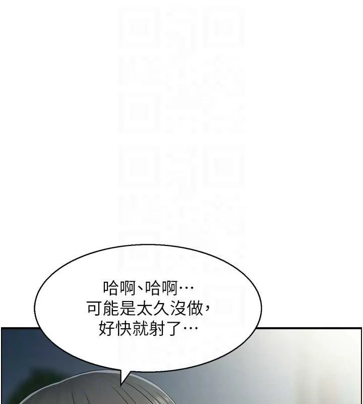 情慾宝鑑 第24話-是我兒子幹的嗎? 第61页