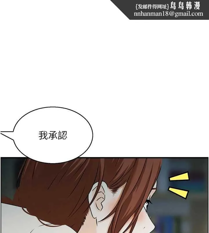 情慾宝鑑 第24話-是我兒子幹的嗎? 第1页