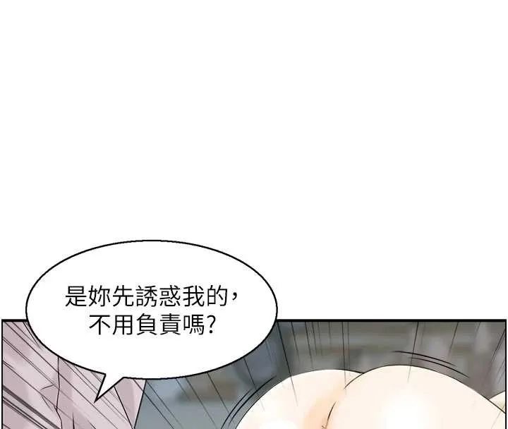 情慾宝鑑 第24話-是我兒子幹的嗎? 第19页