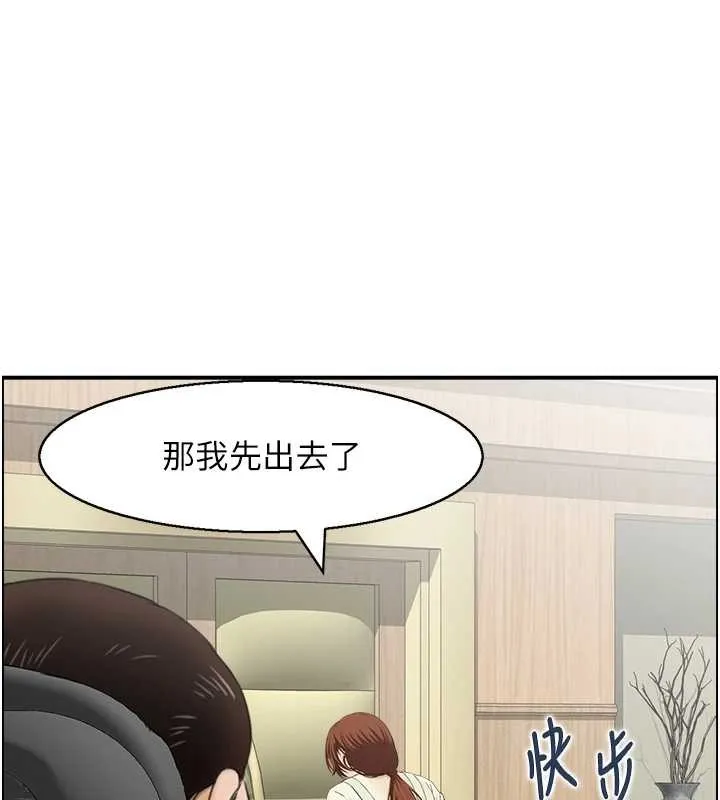情慾宝鑑 第24話-是我兒子幹的嗎? 第96页