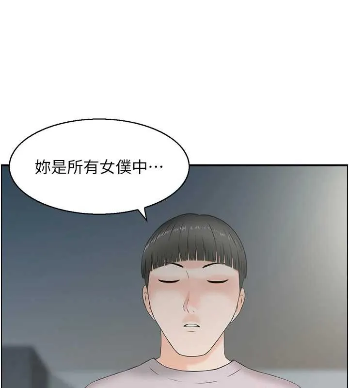 情慾宝鑑 第24話-是我兒子幹的嗎? 第3页