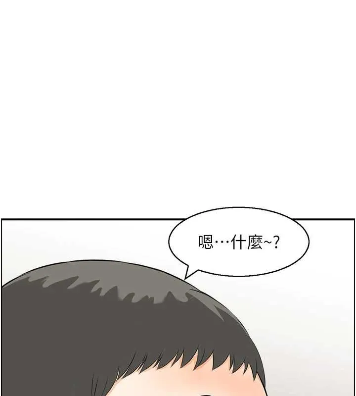 情慾宝鑑 第15話-魅魔的把戲 第5页