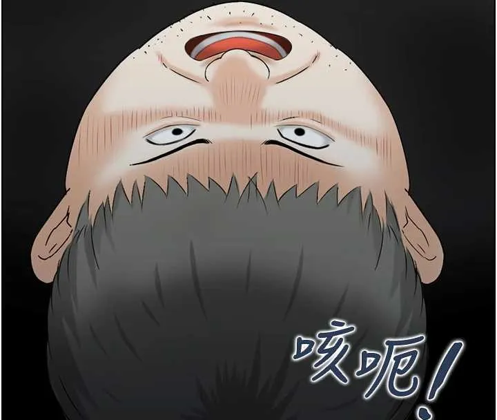 情慾宝鑑 第15話-魅魔的把戲 第93页