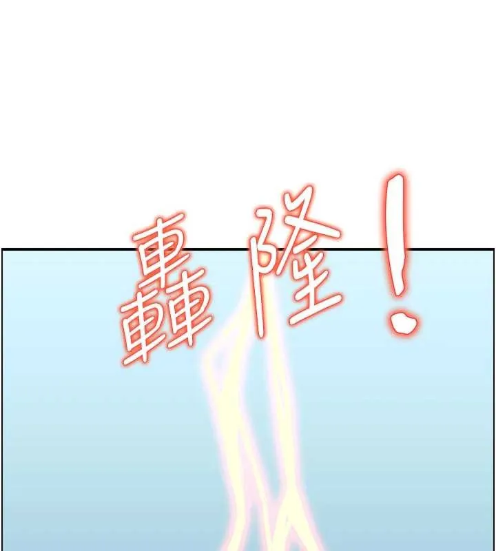 情慾宝鑑 第15話-魅魔的把戲 第90页