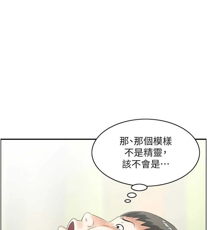 情慾宝鑑 第15話-魅魔的把戲 第86页
