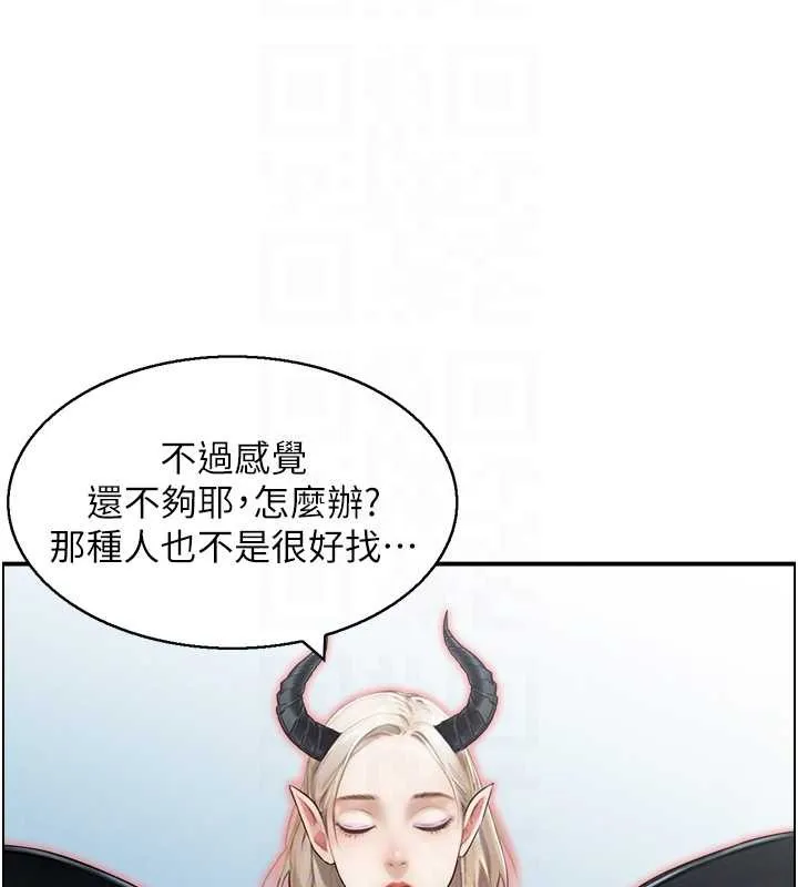 情慾宝鑑 第15話-魅魔的把戲 第117页