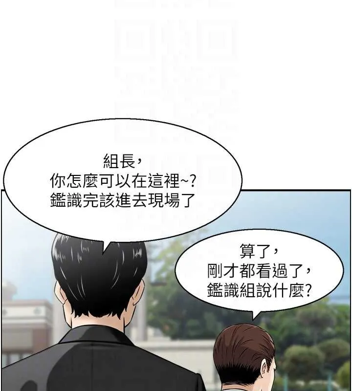 情慾宝鑑 第15話-魅魔的把戲 第102页
