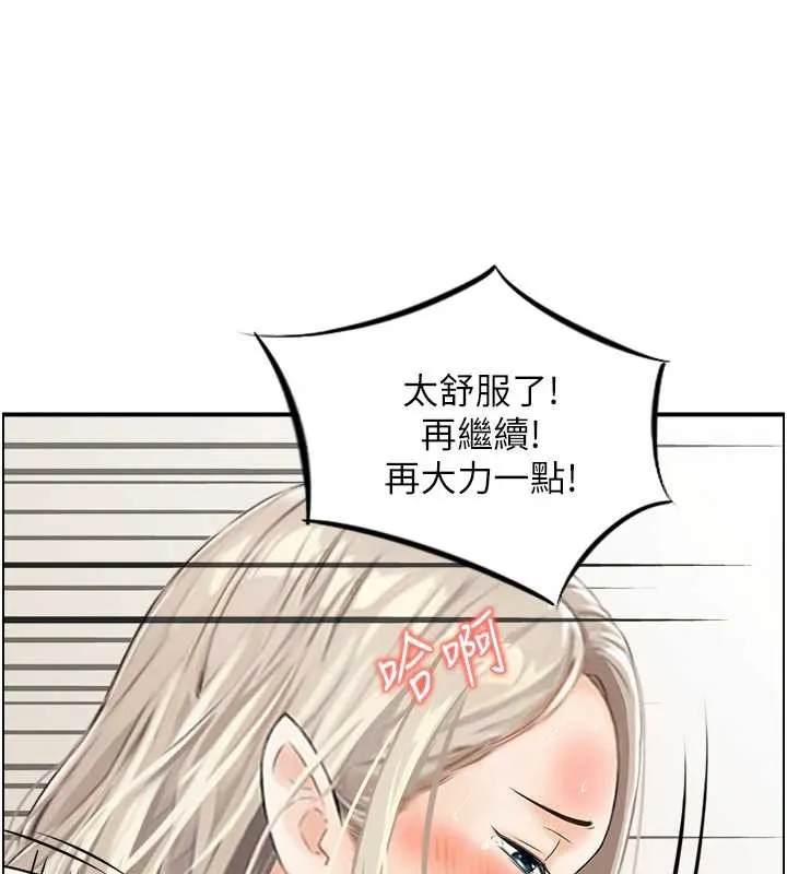情慾宝鑑 第15話-魅魔的把戲 第35页