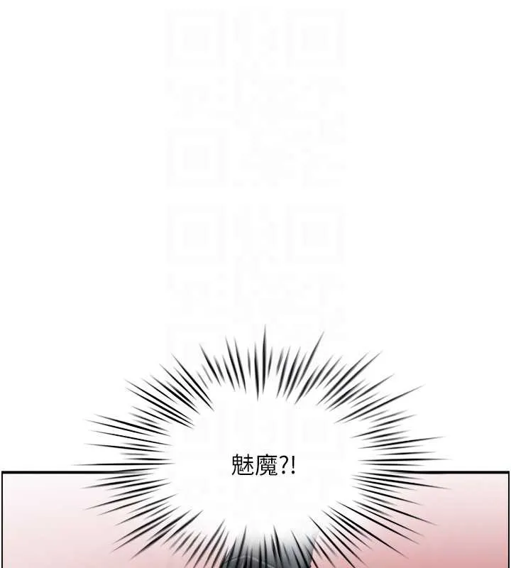 情慾宝鑑 第15話-魅魔的把戲 第88页