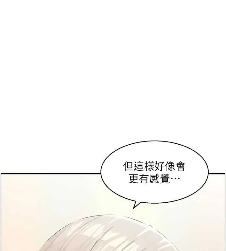 情慾宝鑑 第15話-魅魔的把戲 第13页