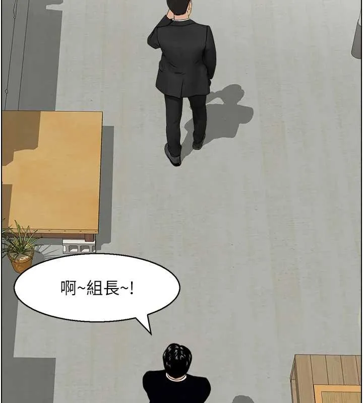 情慾宝鑑 第15話-魅魔的把戲 第113页